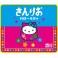 Tapis de Souris Hello Kitty Japon 32 x 27 cm